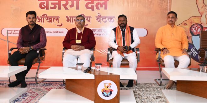 एसआरजीआई में बजरंग दल की लव जिहाद, धर्मांतरण व नशा मुक्ति पर मंथन