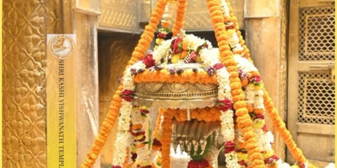 महाशिवरात्रि पर काशी विश्वनाथ धाम में दर्शन-पूजन की विशेष तैयारी