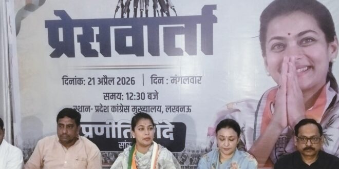 महिला आरक्षण विधेयक 2023 में पास हो चुका है, मोदी सरकार उसे लागू करें : प्रणीति शिंदे, सांसद