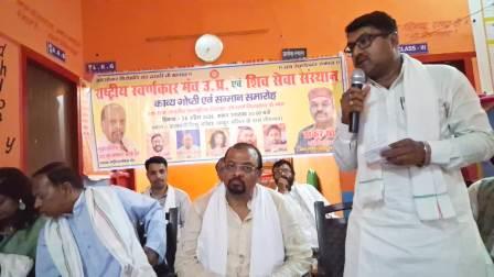 राष्ट्रीय स्वर्णकार मंच एवं शिव सेवा संस्थान के तत्वाधान में प्रतिभाशाली सम्मान एवं कवि गोष्ठी