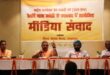 हिंदू समाज में भेदभाव खत्म करने पर जोर, समरसता ही राष्ट्र निर्माण का आधार: नरेंद्र ठाकुर