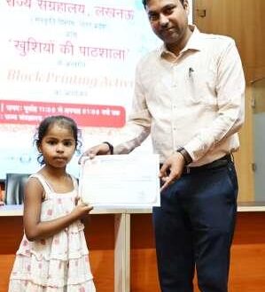 खुशियों की पाठशाला में बच्चों ने सीखी ब्लॉक प्रिंटिंग की बारीकियां, 54 प्रतिभागियों को मिला प्रमाणपत्र