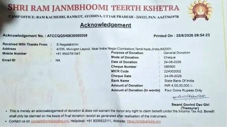 रामलला को 10 हजार, कर्मचारियों के लिए चार करोड़ का चेक; अयोध्या पहुंची चेन्नई की श्रद्धालु की चर्चा