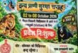 वन्यजीव सप्ताह में बच्चे दिखाएंगे प्रतिभा, चिड़ियाघरों में 12 वर्ष तक के बच्चों का प्रवेश निशुल्क