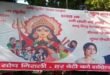 नवरात्रि पर सपा कार्यालय के बाहर महिला सशक्तिकरण का पोस्टर, अखिलेश-डिंपल की तस्वीरों के साथ गिनाईं योजनाएं