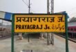 चलती मगध एक्सप्रेस में महिला का गहनों से भरा बैग छीना, शिकायत के लिए भटकती रही पीड़िता