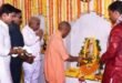 वाल्मीकि आश्रम में सीएम योगी ने की पूजा-अर्चना, सीता कुटिया के भी किए दर्शन