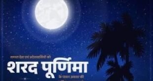 शरद पूर्णिमा पर केशव मौर्य ने दीं शुभकामनाएं, सुख-समृद्धि की कामना की