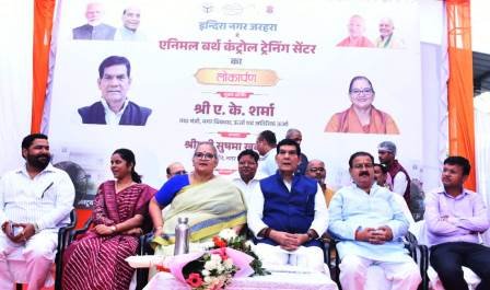 मंत्री ए.के. शर्मा ने प्रदेश के प्रथम अत्याधुनिक डॉग एबीसी (एनिमल बर्थ कंट्रोल) एवं प्रशिक्षण केंद्र का किया लोकार्पण